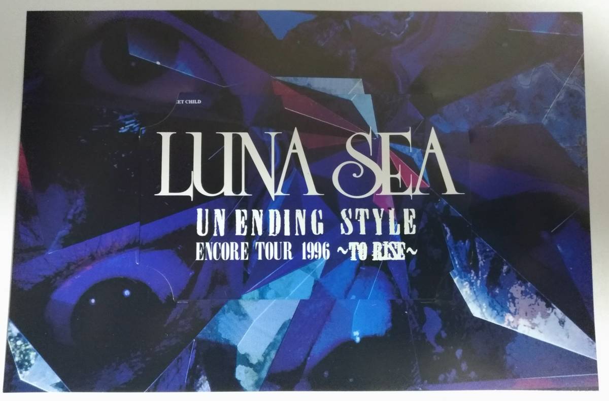 【送料無料】★LUNA SEA★ UN ENDING STYLE★テレカ★テレフォンカード★希少★レア★未使用★送料無料★ルナシー★ _画像1