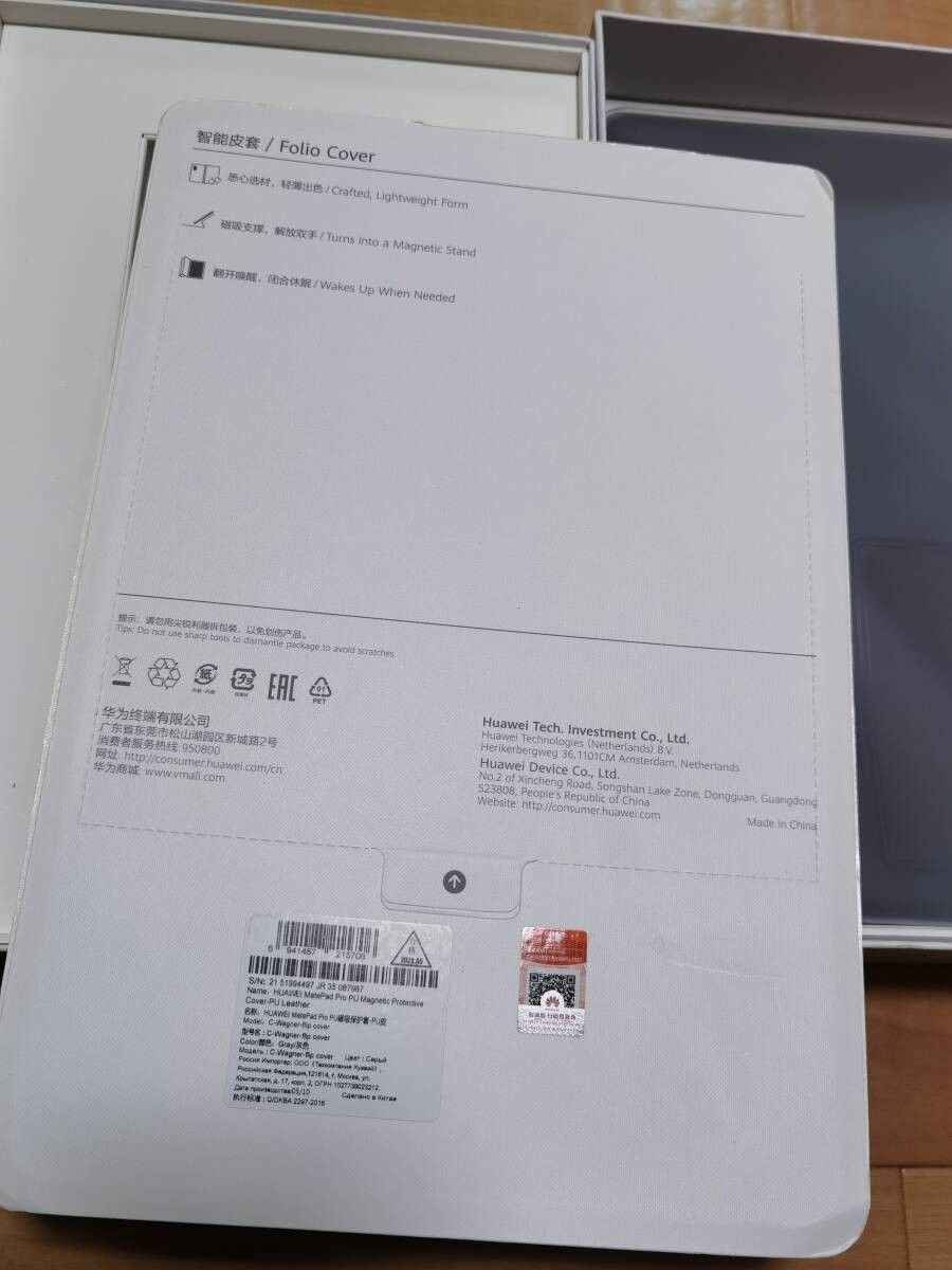 保管品美品HUAWEI MatePad Pro 12 6インチ(2022)WGRR-W19 12+ 保管品美品HUAWEI MatePad Pro 12 6インチ(2022)WGRR-W19 12+