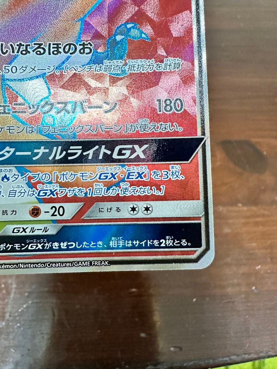 ポケモンカードゲーム ホウオウGX SR 闘う虹を見たか 美品 貴重 ポケモンカードゲーム ホウオウGX SR 闘う虹を見たか 美品 貴重