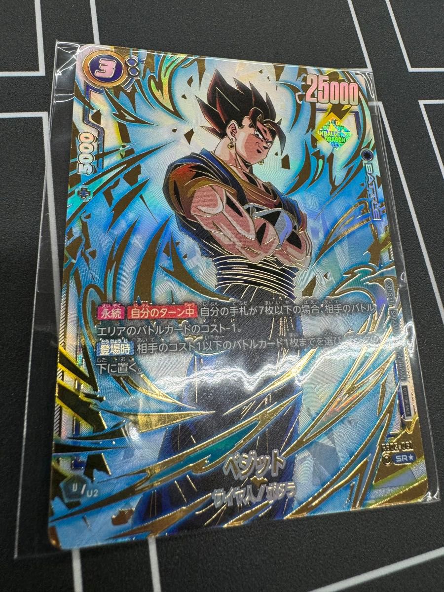 ドラゴンボール フュージョンワールド ベジット アルティメット ドラゴンボール フュージョンワールド ベジット アルティメット