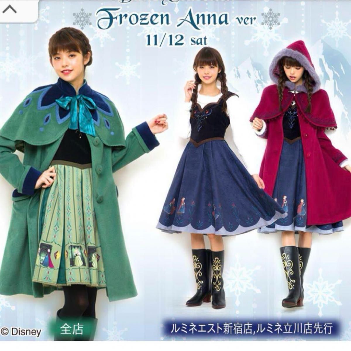 シークレットハニー Dハロ イベント コスプレ アナと雪の女王 シークレットハニー Dハロ イベント コスプレ アナと雪の女王