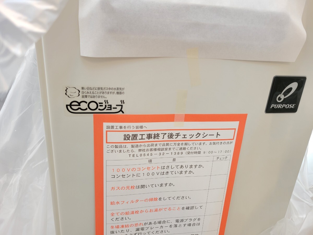Yahoo!オークション - 2021年製 業務用 パーパス PG-H1600W-1 Yahoo!オークション - 2021年製 業務用 パーパス PG-H1600W-1