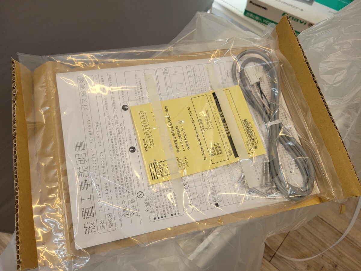 Yahoo!オークション - 2021年製 業務用 パーパス PG-H1600W-1 Yahoo!オークション - 2021年製 業務用 パーパス PG-H1600W-1