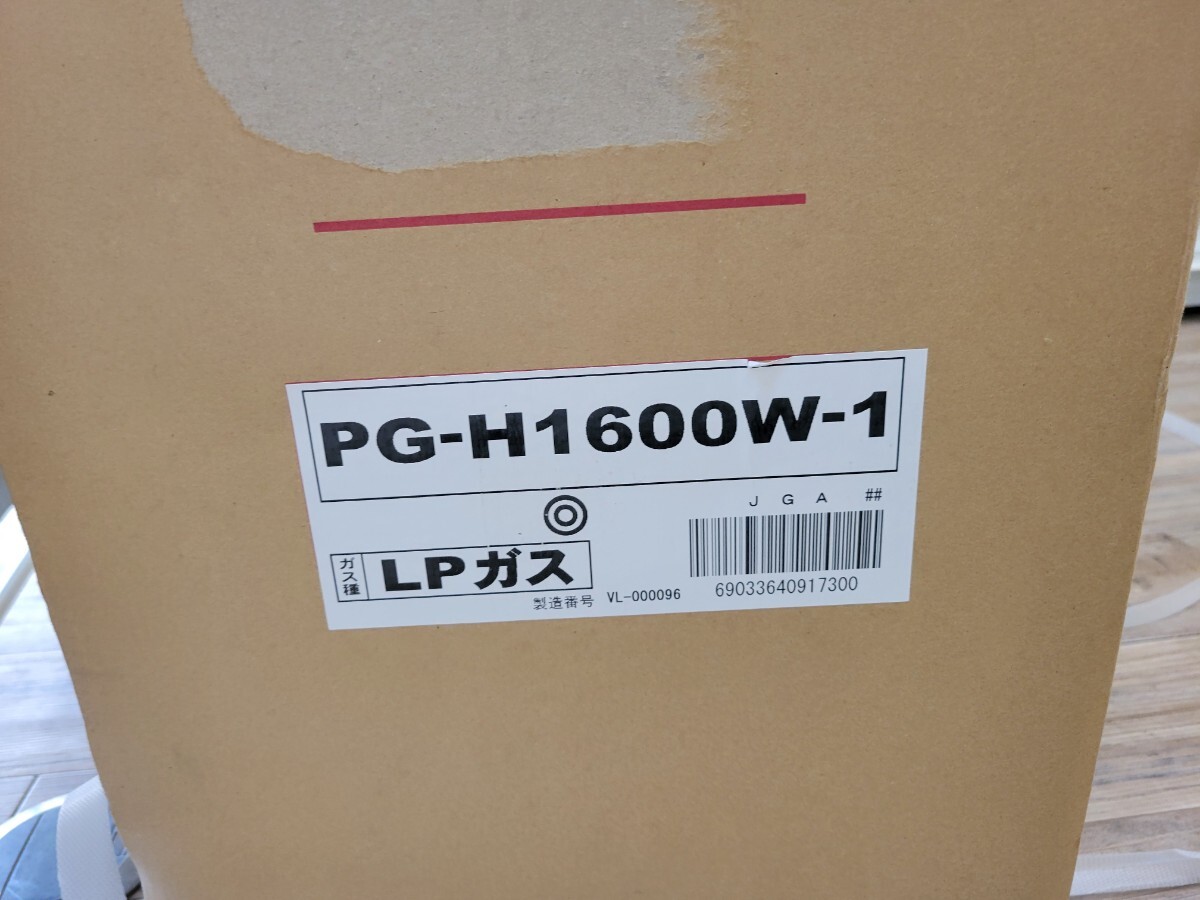 Yahoo!オークション - 2021年製 業務用 パーパス PG-H1600W-1 Yahoo!オークション - 2021年製 業務用 パーパス PG-H1600W-1