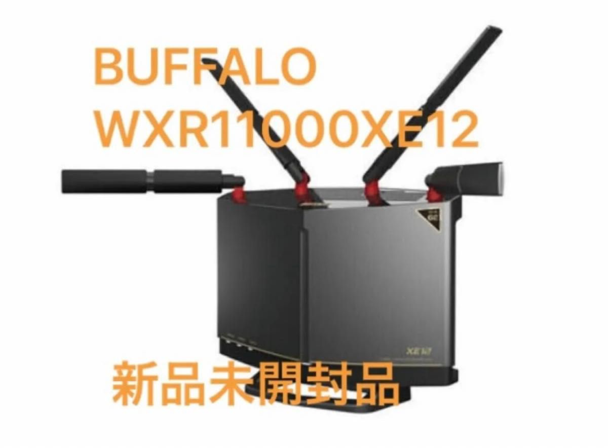 BUFFALO WXR11000XE12 無線ルーター|Yahoo!フリマ(旧PayPay BUFFALO WXR11000XE12 無線ルーター|Yahoo!フリマ(旧PayPay