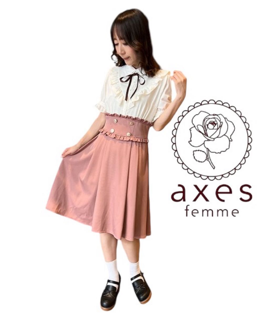 axes femme ドッキングデザインOP 新品未使用タグ付き axes femme ドッキングデザインOP 新品未使用タグ付き