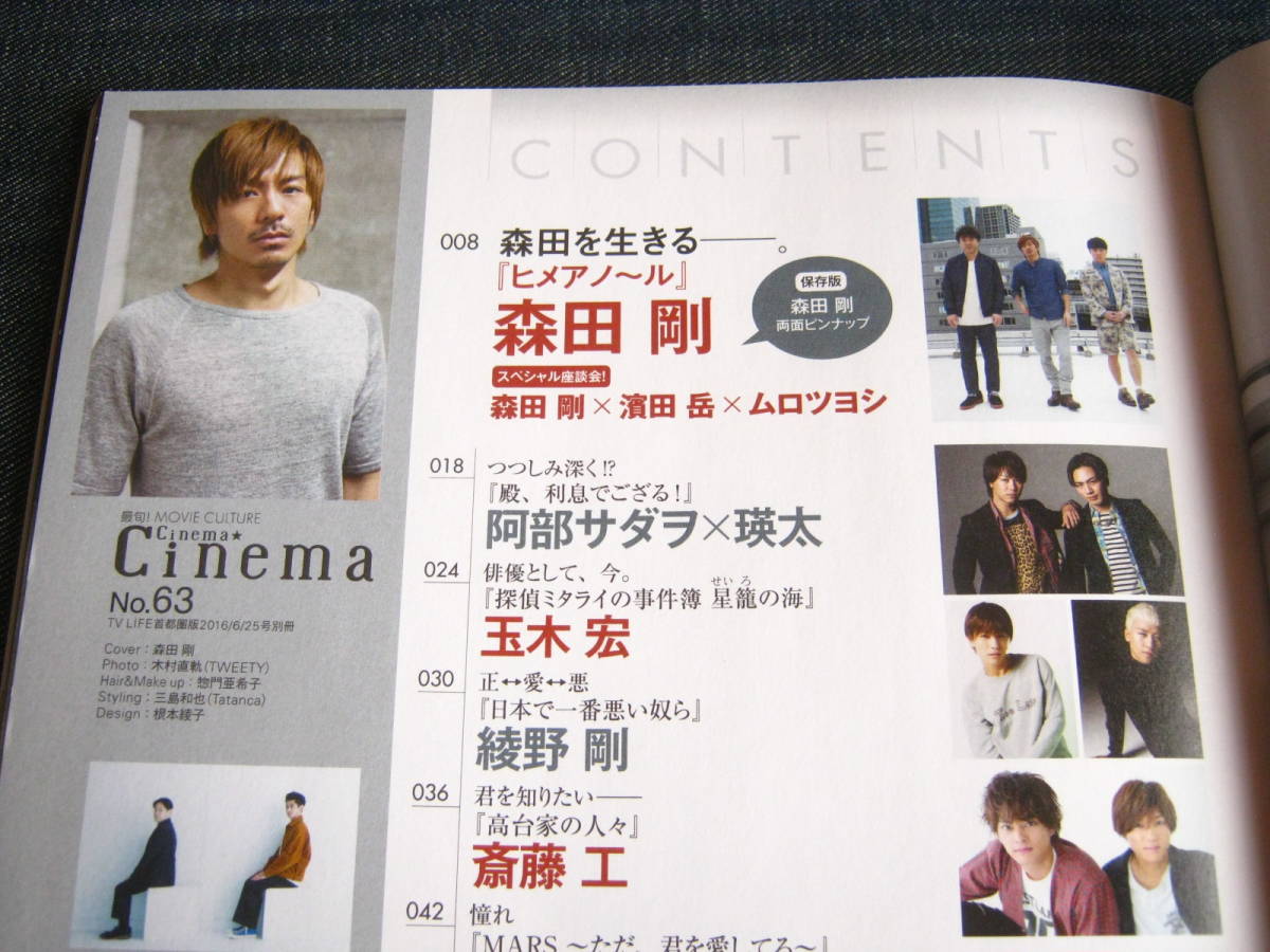 シネマ シネマcinema Cinema森田剛濱田岳ムロツヨシ瑛太玉木宏綾野剛斎藤工藤ヶ谷太輔窪田正孝takahiro登坂広臣岩田剛典中山優馬安井謙太郎 Buyee Buyee Japanese Proxy Service Buy From Japan Bot Online シネマ シネマcinema Cinema森田剛濱田岳ムロツヨシ瑛太玉木宏綾野剛斎藤工藤ヶ谷太輔窪田正孝takahiro登坂広臣岩田剛典中山優馬安井謙太郎 Buyee Buyee Japanese Proxy Service Buy From Japan Bot Online