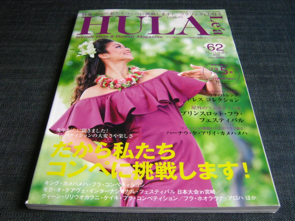 HULA Le\'a 62fla rare hula dance 