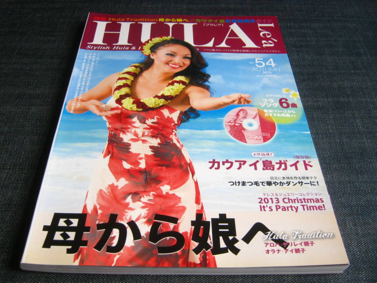 HULA Le\'a 54fla rare hula dance 
