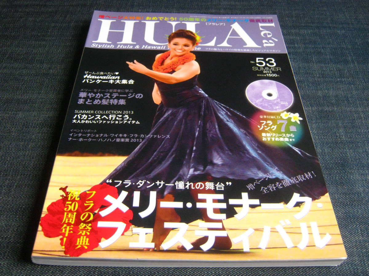 HULA Le\'a 53fla rare hula dance 