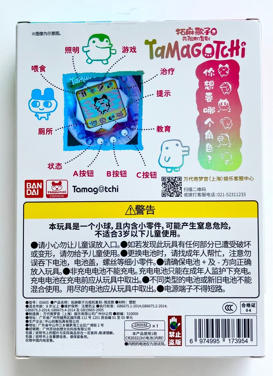 オリジナルたまごっち 中国限定 オーロラクリアブルー 初代 海外 オリジナルたまごっち 中国限定 オーロラクリアブルー 初代 海外