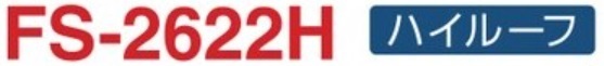 地域限定送料無料　限定地域以外は発送できません?！ˉぅ圣形镏谩ˉぅ圣兄谱魉ˉ榨━毳俊∫话阈汀ˉ膝ぅ氅`フ　FS-2622H