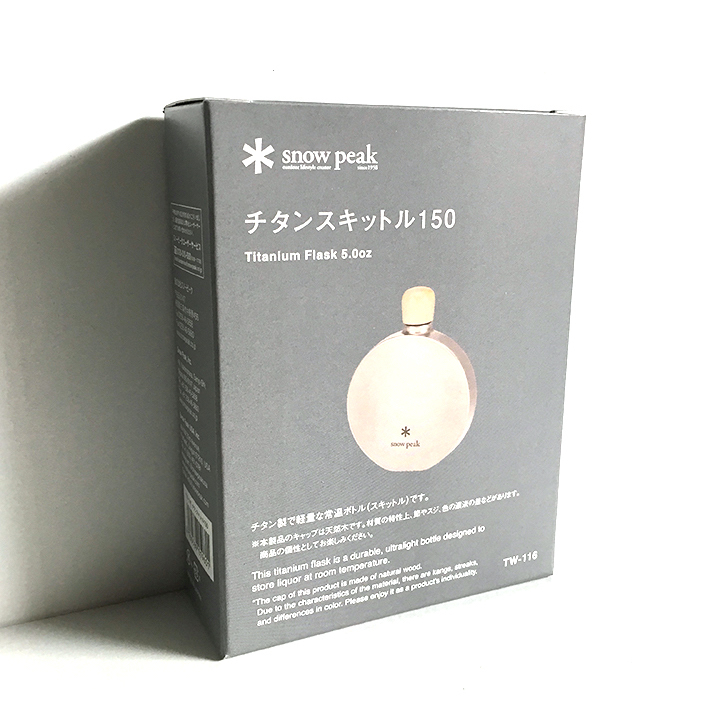定番アイテム*snow peak【スノーピーク】150ml【チタン 定番アイテム*snow peak【スノーピーク】150ml【チタン