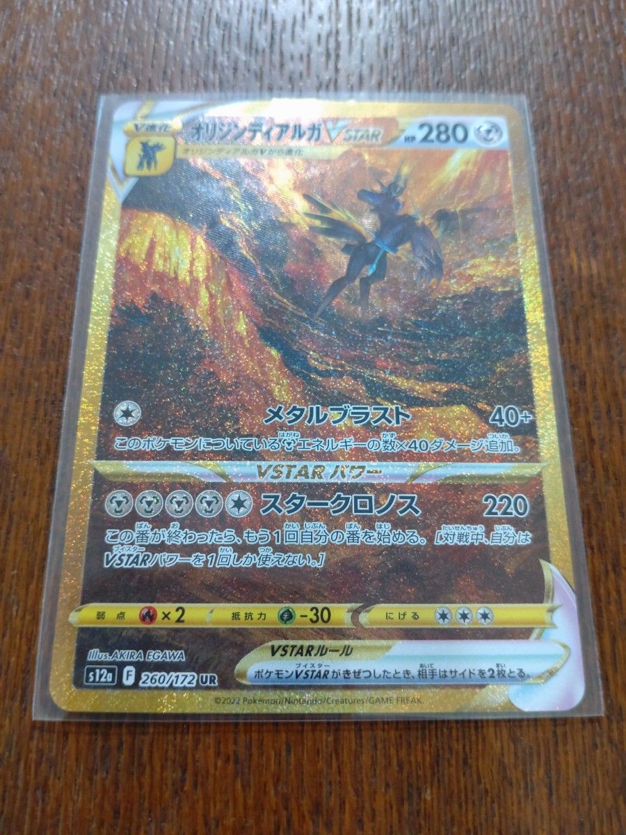 ポケモンカード UR オリジンディアルガVSTAR VSTARユニバース ポケモンカード UR オリジンディアルガVSTAR VSTARユニバース
