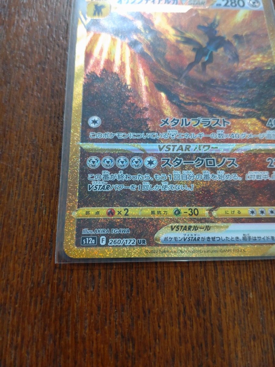 ポケモンカード UR オリジンディアルガVSTAR VSTARユニバース ポケモンカード UR オリジンディアルガVSTAR VSTARユニバース