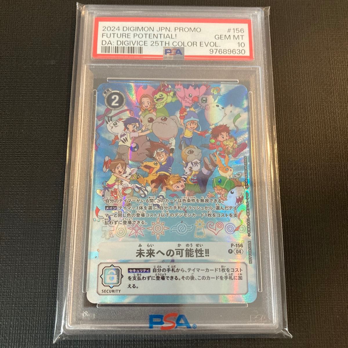 2024 DIGIMON デジモンカードゲーム 未来への可能性 GEM MT 10 2024 DIGIMON デジモンカードゲーム 未来への可能性 GEM MT 10