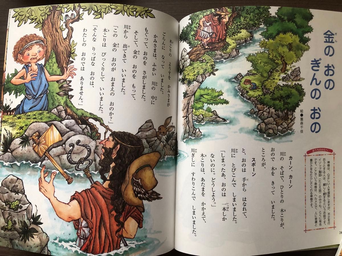used よみきかせおはなし名作 イソップ童話 とんちばなしよみ used よみきかせおはなし名作 イソップ童話 とんちばなしよみ