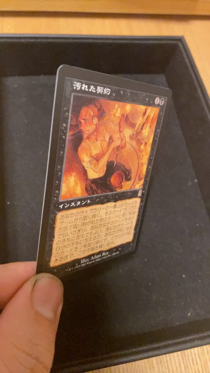 保存版】 MTG ODY 日本語|Yahoo!フリマ Pact 汚れた契約 保存版】 MTG ODY 日本語|Yahoo!フリマ Pact 汚れた契約