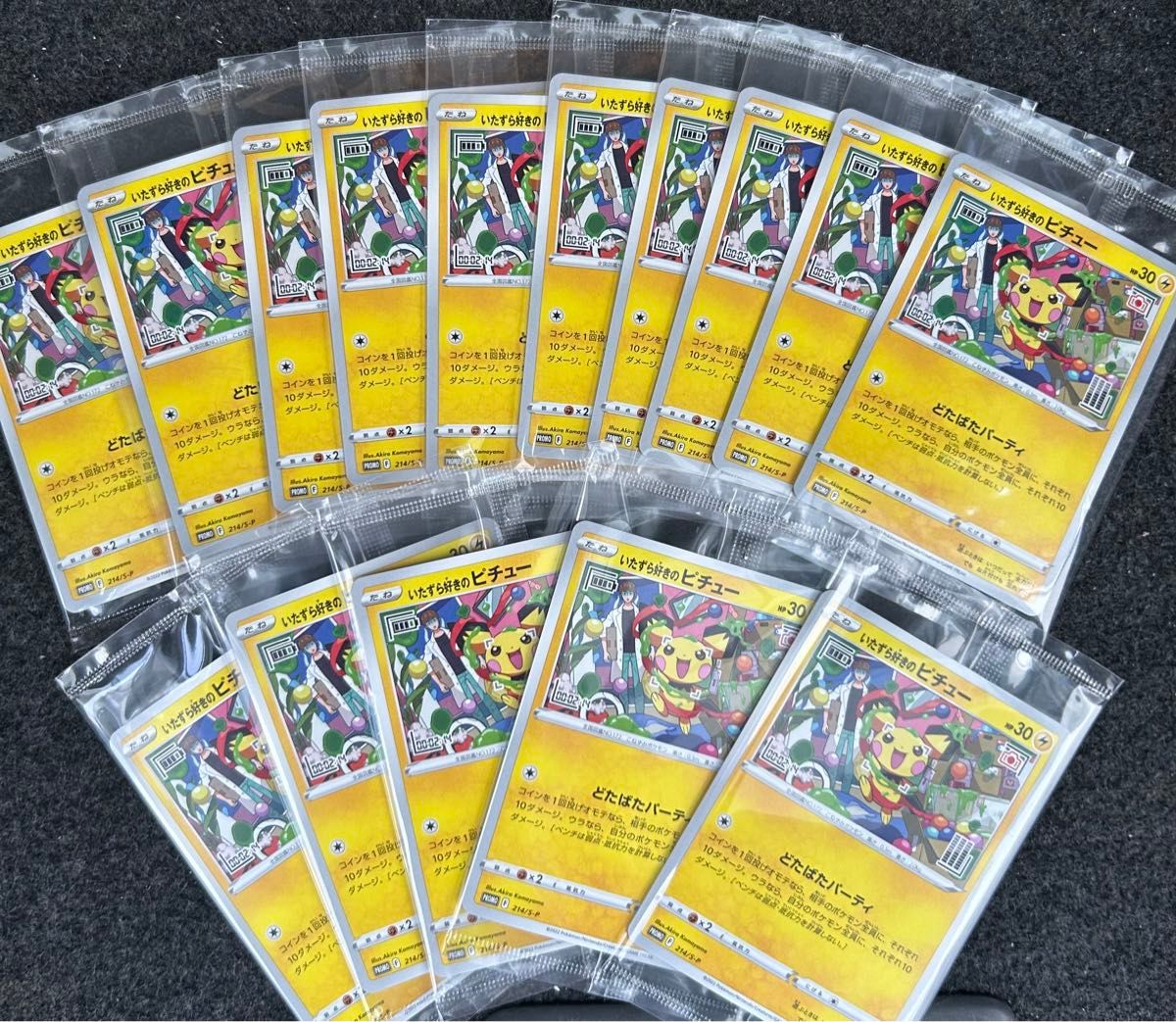 いたずら好きのピチュー15セット格安 現在高騰中|Yahoo!フリマ いたずら好きのピチュー15セット格安 現在高騰中|Yahoo!フリマ