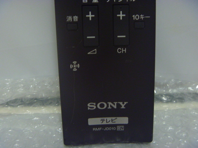SONY ソニー テレビリモコン RMF-JD010 ジャンク品_画像2