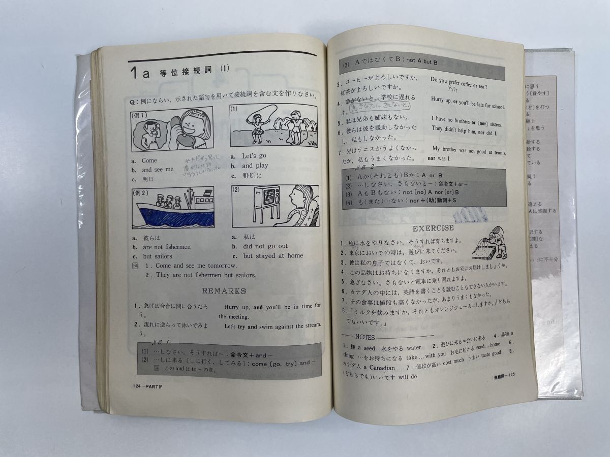 高校英語教科書□NEW STANDARD ENGLISH WRITINGライティング/一橋出版-昭和60年【H89748】(高等学校)|売買されたオークション情報、Yahoo!オークション(旧ヤフオク!) の商品情報をアーカイブ公開 - オークファン(aucfan.com) 高校英語教科書□NEW STANDARD ENGLISH WRITINGライティング/一橋出版-昭和60年【H89748】(高等学校)|売買されたオークション情報、Yahoo!オークション(旧ヤフオク!) の商品情報をアーカイブ公開 - オークファン(aucfan.com)