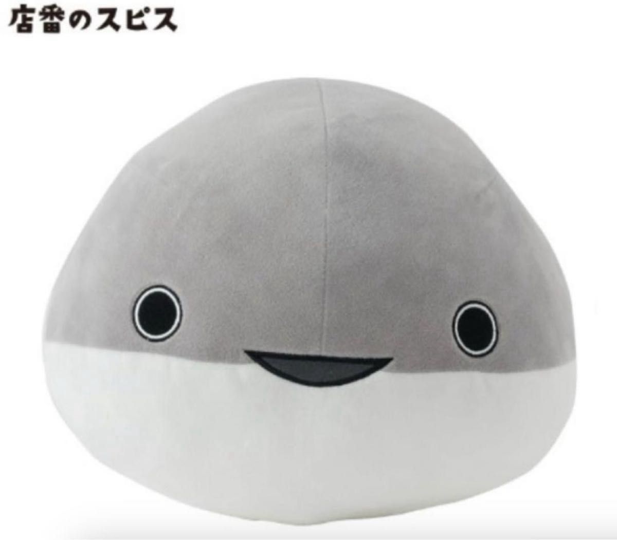 最終値下 新品 店番のスピス ぴす ダイカットクッション 最終値下 新品 店番のスピス ぴす ダイカットクッション
