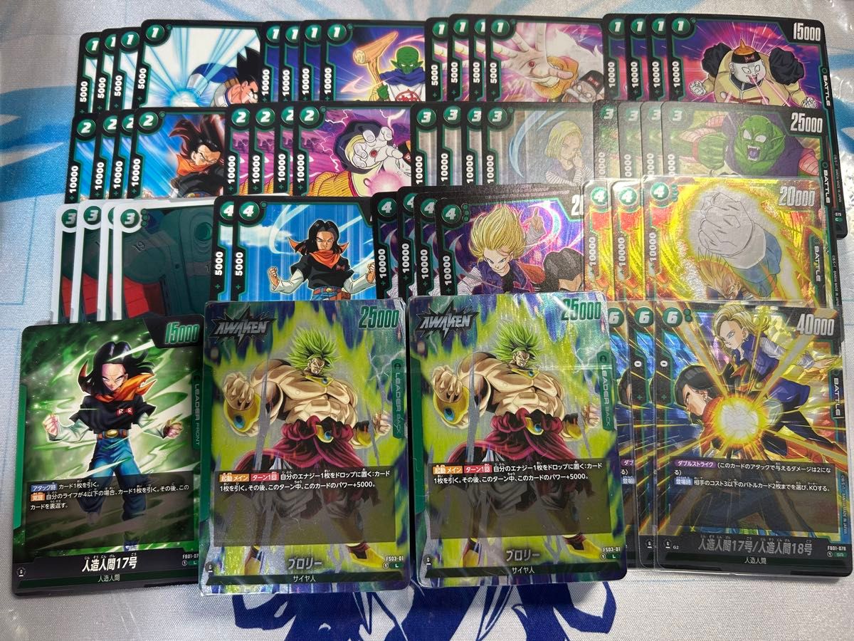 フュージョンワールド 緑デッキ デッキパーツ 人造人間 ブロリー フュージョンワールド 緑デッキ デッキパーツ 人造人間 ブロリー