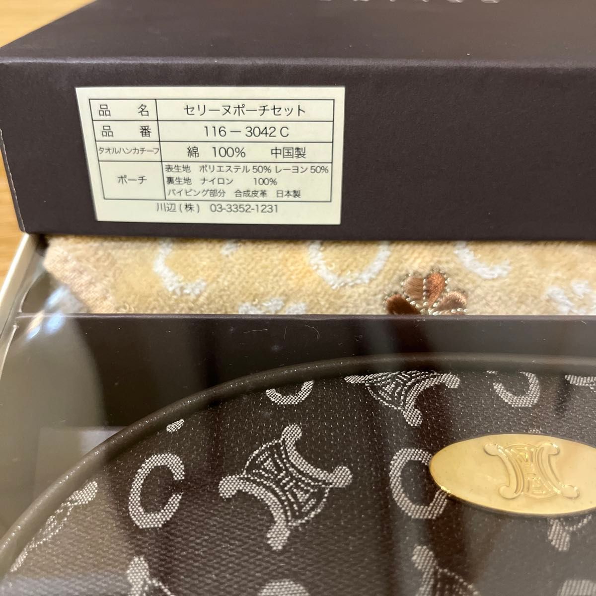 CELINE セリーヌ ポーチハンカチタオルセット|Yahoo!フリマ(旧 CELINE セリーヌ ポーチハンカチタオルセット|Yahoo!フリマ(旧