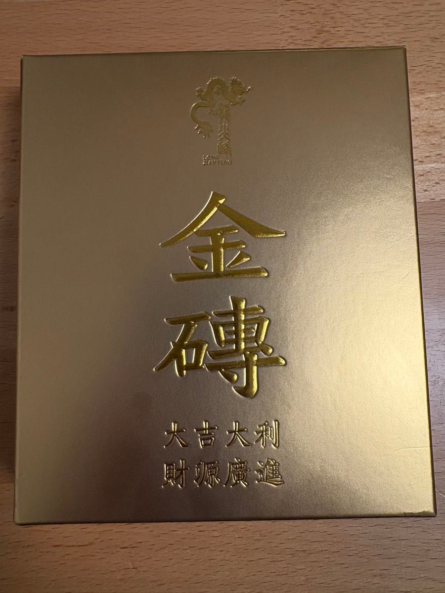 特級プーアール茶 金磚 海南 黄花梨黒茶