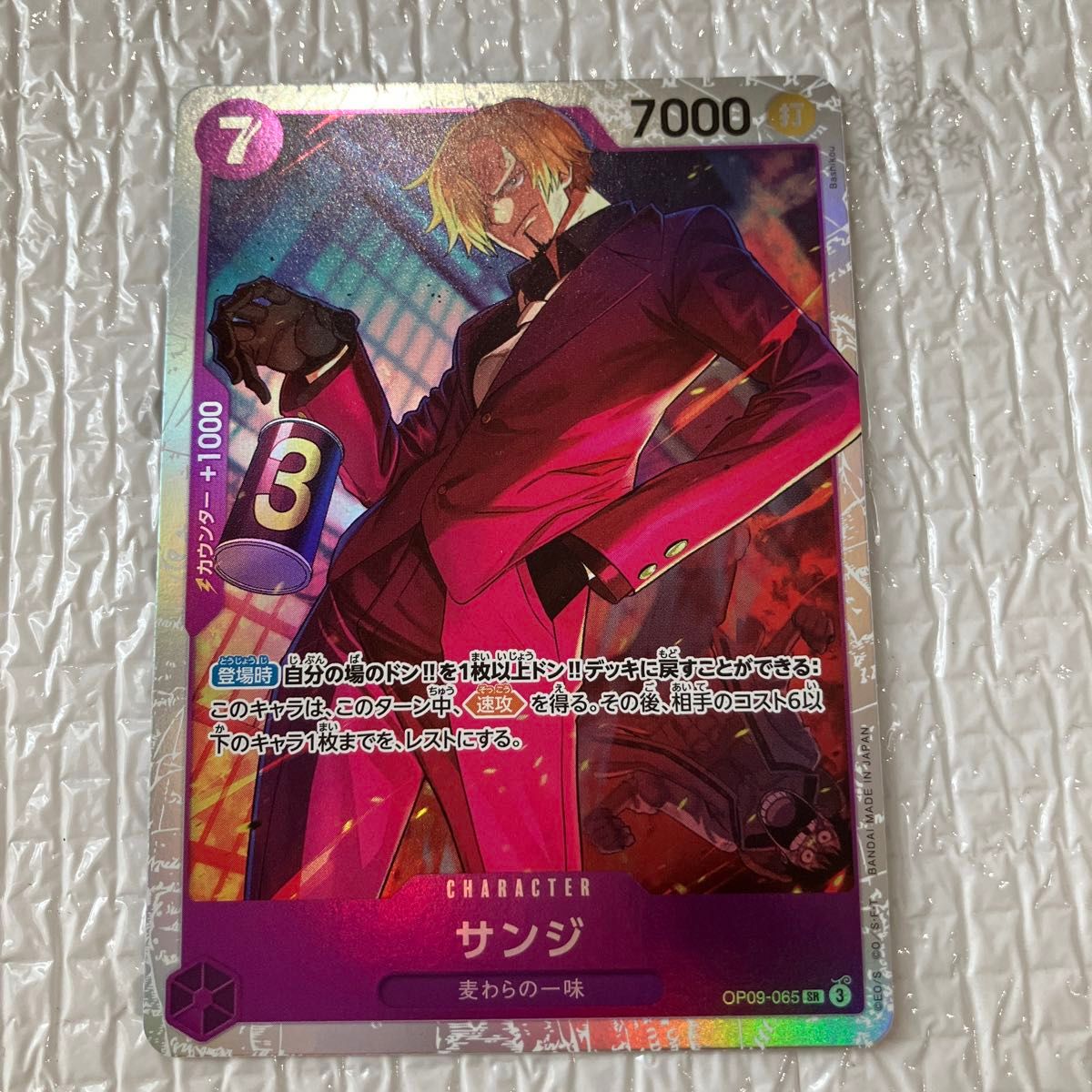 新たなる皇帝 ワンピースカード サンジ SR|Yahoo!フリマ(旧 新たなる皇帝 ワンピースカード サンジ SR|Yahoo!フリマ(旧