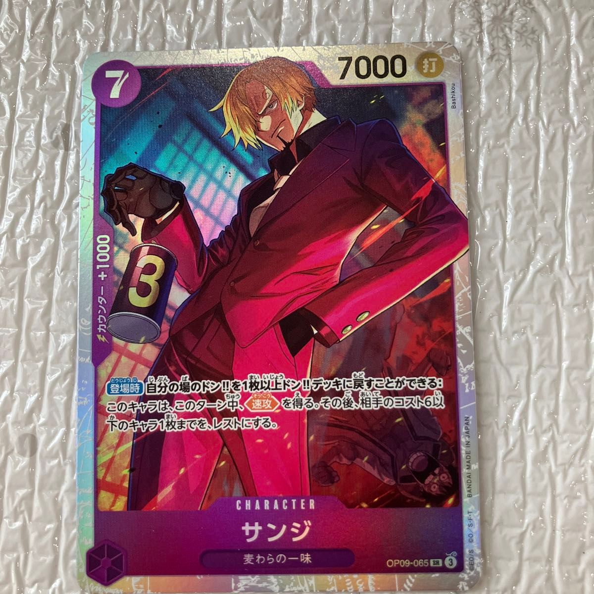 新たなる皇帝 ワンピースカード サンジ SR|Yahoo!フリマ(旧 新たなる皇帝 ワンピースカード サンジ SR|Yahoo!フリマ(旧