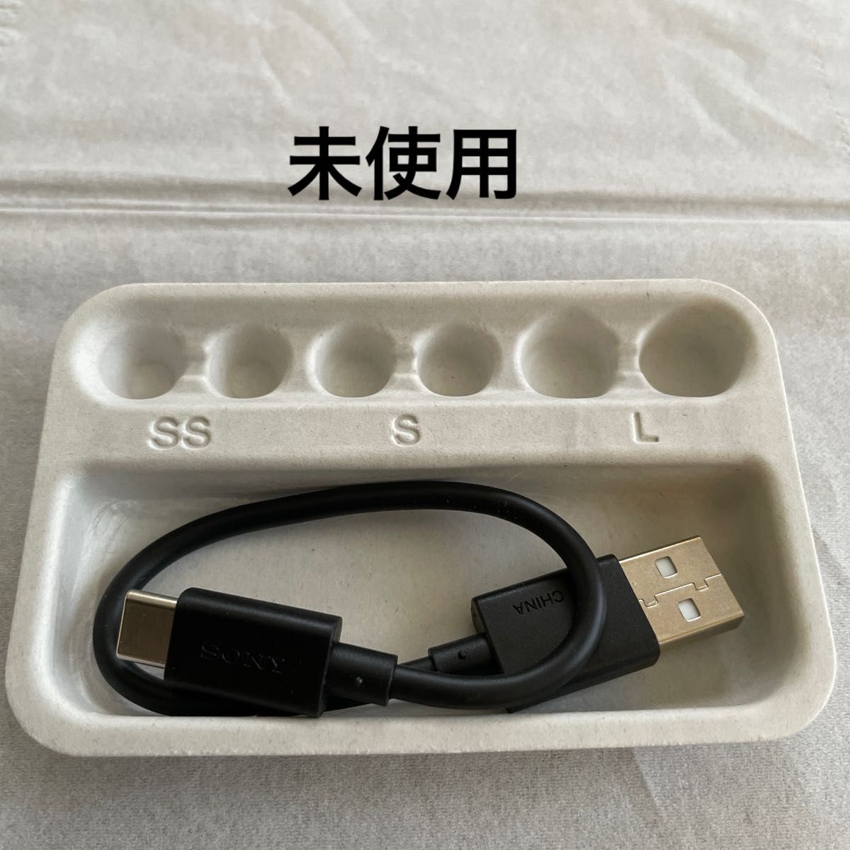 未使用 SONY WF-1000XM5 付属品 充電ケーブル ソニー|Yahoo 未使用 SONY WF-1000XM5 付属品 充電ケーブル ソニー|Yahoo