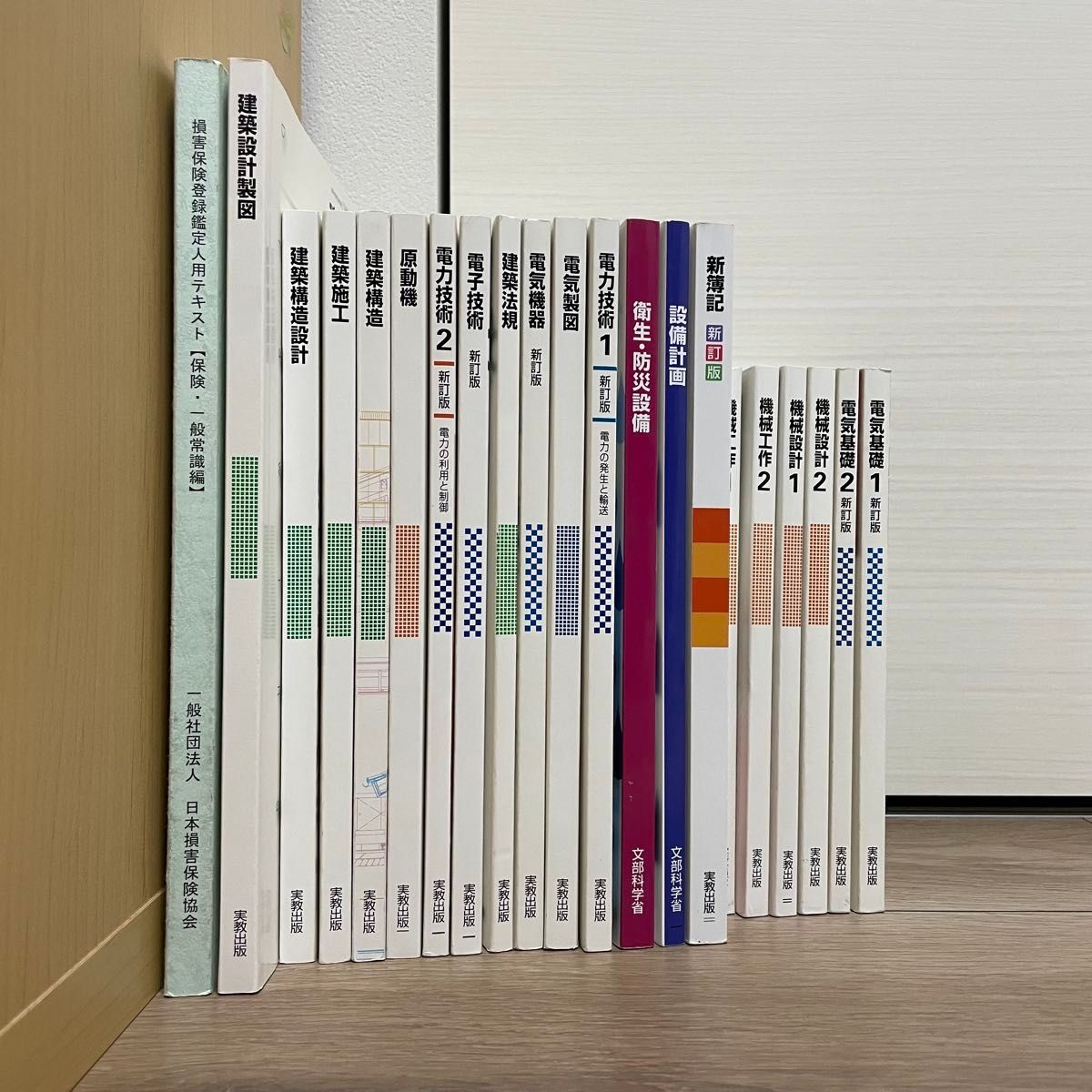 損害保険協会 高校教科書 3級損害保険登録鑑定人 2級損害保険 損害保険協会 高校教科書 3級損害保険登録鑑定人 2級損害保険
