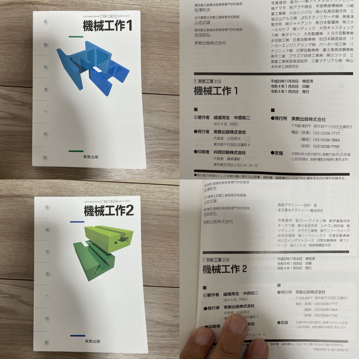 損害保険協会 高校教科書 3級損害保険登録鑑定人 2級損害保険 損害保険協会 高校教科書 3級損害保険登録鑑定人 2級損害保険