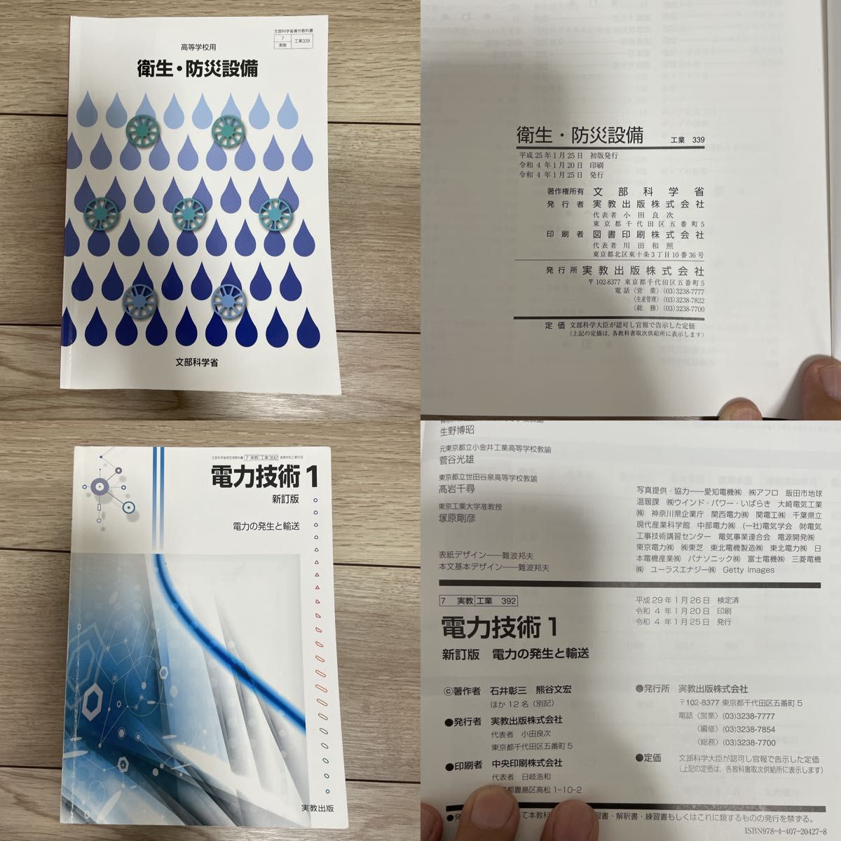 損害保険協会 高校教科書 3級損害保険登録鑑定人 2級損害保険 損害保険協会 高校教科書 3級損害保険登録鑑定人 2級損害保険