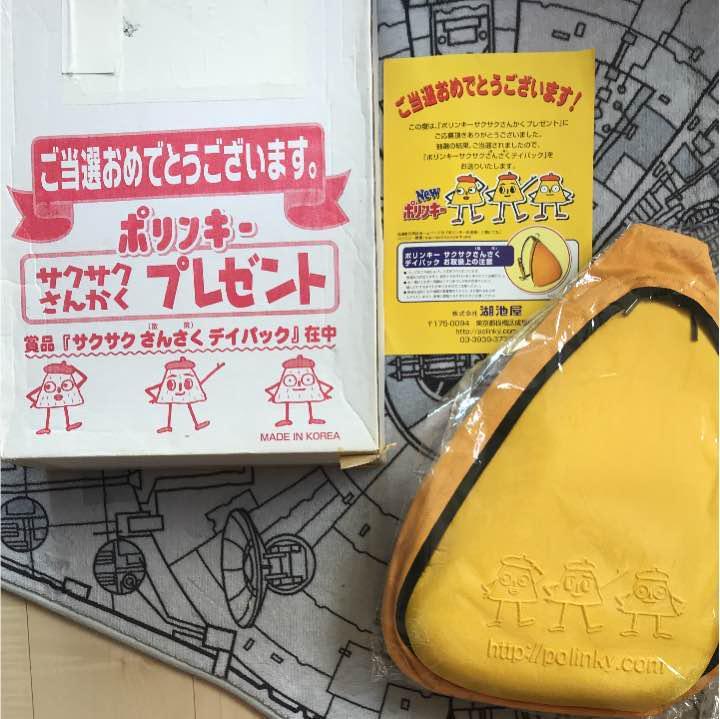 高価値セリー デイパック サクサクさんかく ポリンキー ★ リュックサック 非売品 当選品 リュックサック、デイパック 高価値セリー デイパック サクサクさんかく ポリンキー ★ リュックサック 非売品 当選品 リュックサック、デイパック