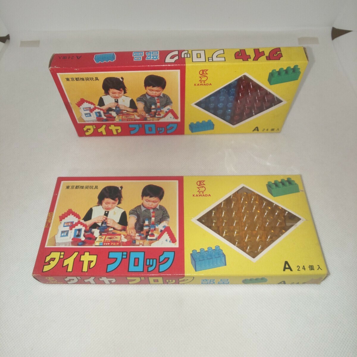 昭和の玩具 ダイヤブロック 2箱セット 箱傷み未使用 カワダ 昭和 昭和の玩具 ダイヤブロック 2箱セット 箱傷み未使用 カワダ 昭和