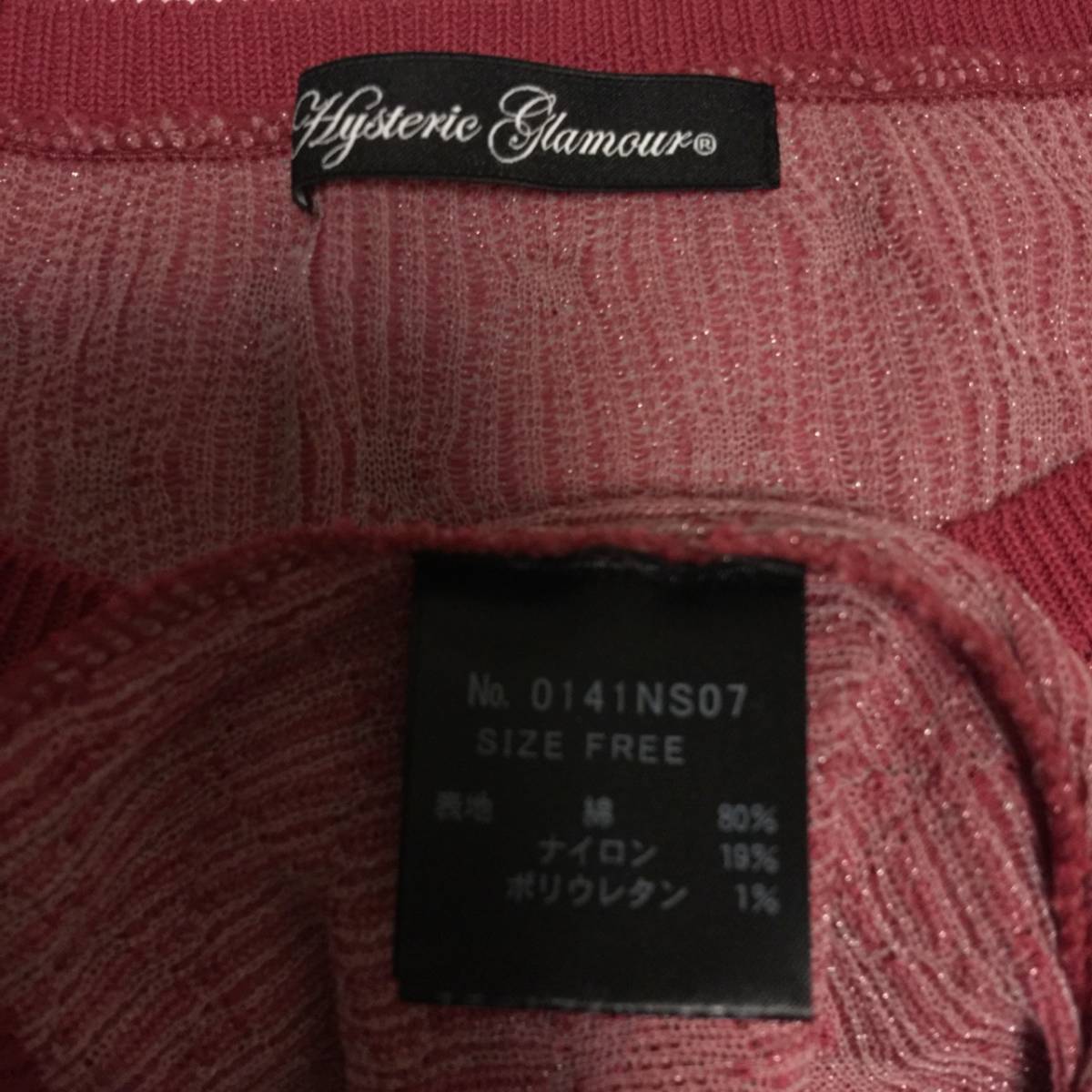 ☆値下げ交渉あり☆HYSTERIC GLAMOUR ファックベアニットセーター