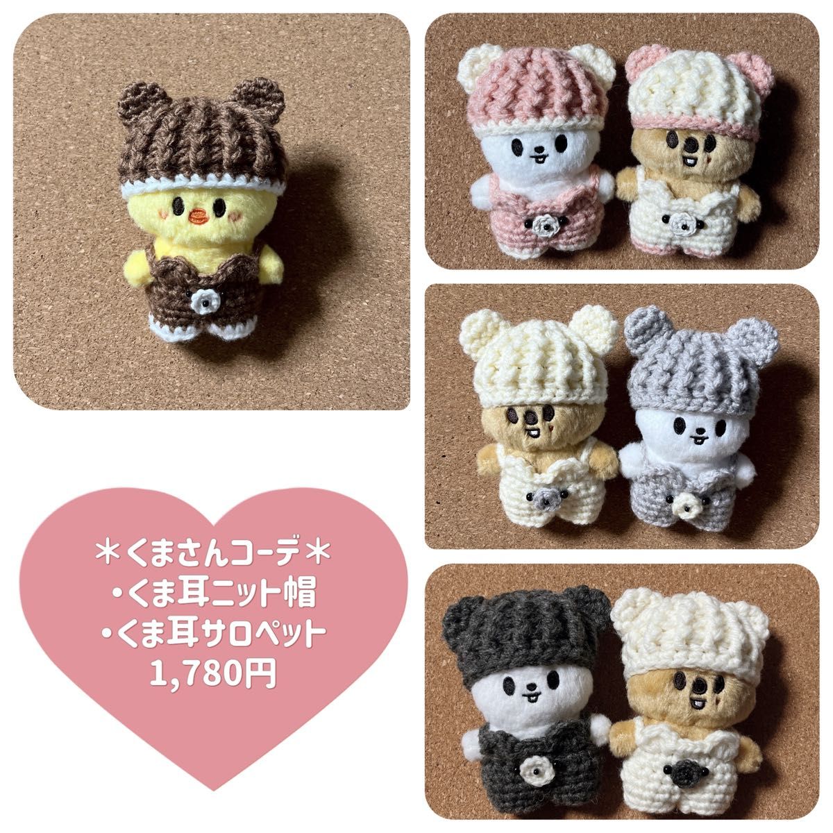 ぬい服 オーダーページ skzoo 10cm|Yahoo!フリマ(旧PayPayフリマ) ぬい服 オーダーページ skzoo 10cm|Yahoo!フリマ(旧PayPayフリマ)