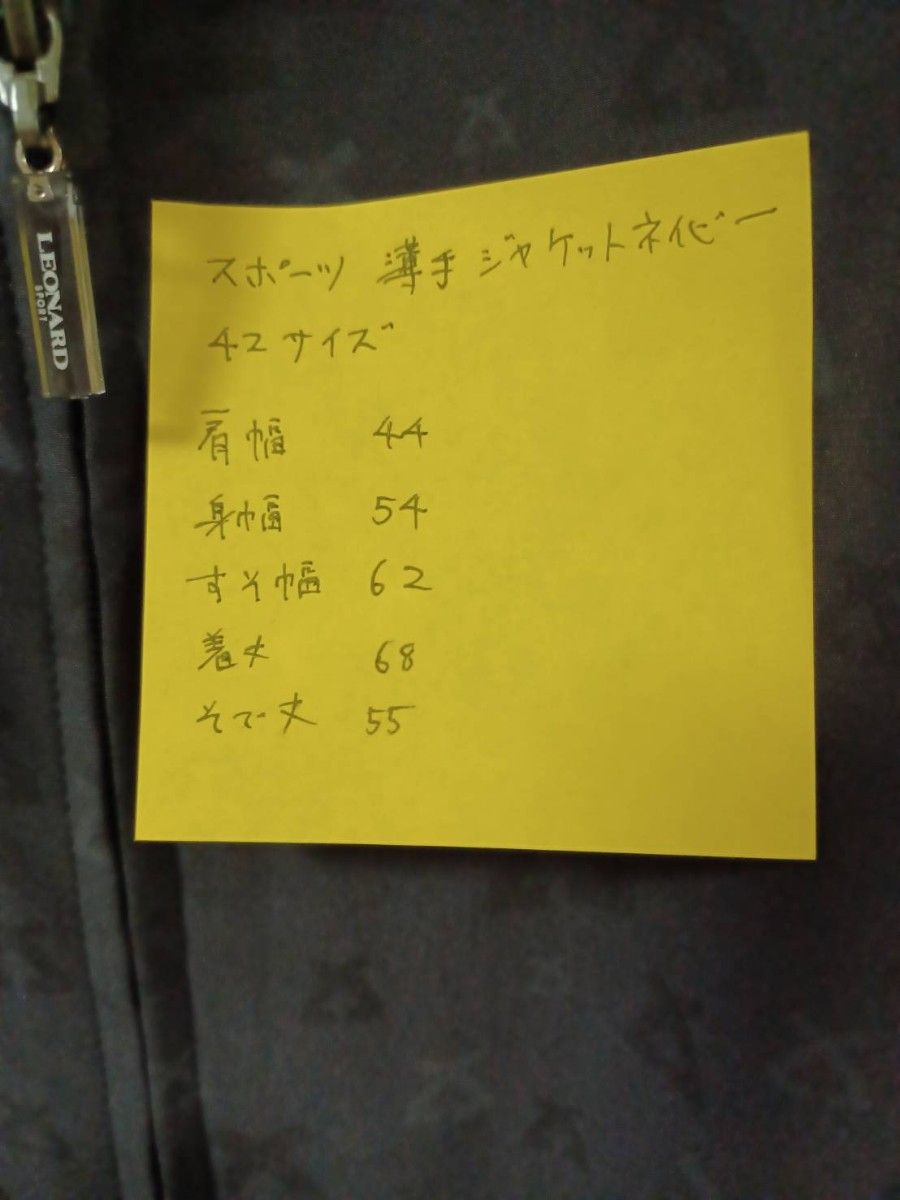 ご専用】 美品 レオナールスポーツ 薄手ジャケット 42 XL|Yahoo ご専用】 美品 レオナールスポーツ 薄手ジャケット 42 XL|Yahoo