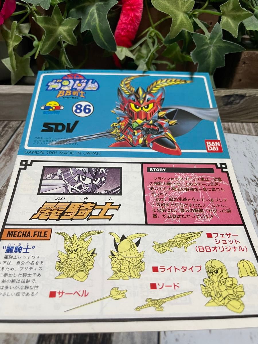 SDガンダム BB戦士 ガンプラ説明書×10|Yahoo!フリマ(旧PayPay SDガンダム BB戦士 ガンプラ説明書×10|Yahoo!フリマ(旧PayPay