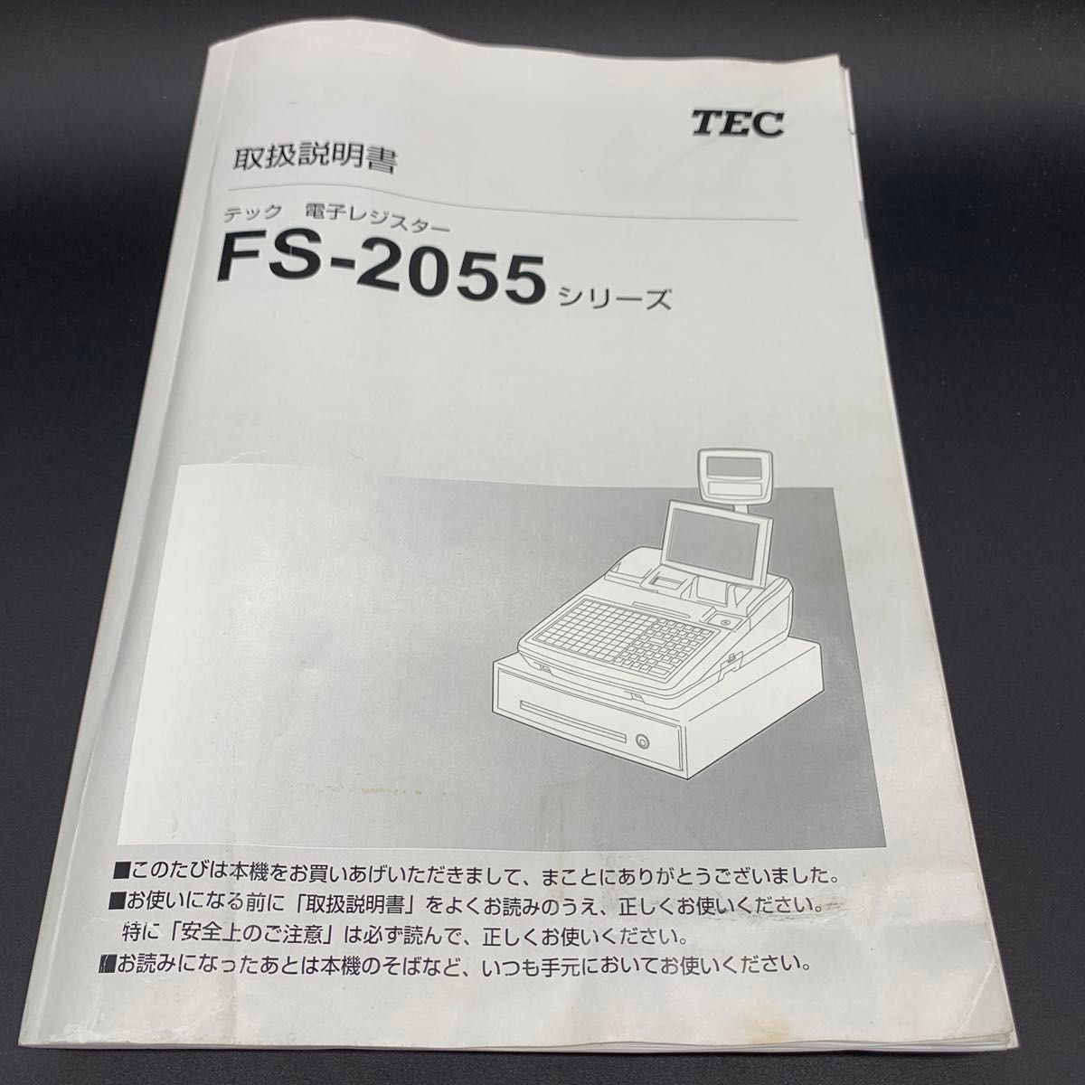 東芝TEC 電子レジスター FS-2055 取扱説明書|Yahoo!フリマ(旧 東芝TEC 電子レジスター FS-2055 取扱説明書|Yahoo!フリマ(旧