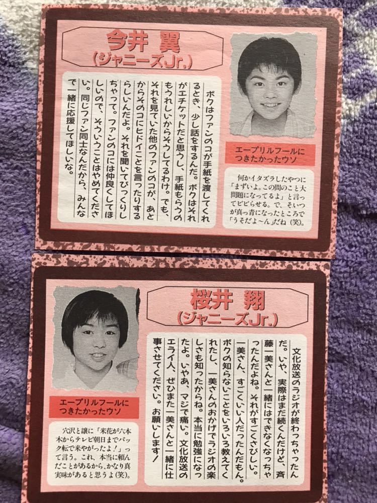 ヤフオク 嵐 櫻井翔大野智 今井翼 切り抜き Winkup 1997 5月 ヤフオク 嵐 櫻井翔大野智 今井翼 切り抜き Winkup 1997 5月