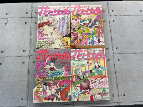 最大80%オフ 22冊セット】花とゆめ 1982年 №1~22 ガラスの仮面 もういちど 花とゆめ