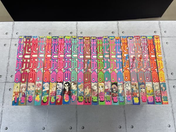 年末のプロモーション大特価! 【22冊セット】花とゆめ 1982年 №1~22 ガラスの仮面 もういちど愛して スケバン刑事 パタリロ ブルー・ソネット ※ろ10-2504 花とゆめ