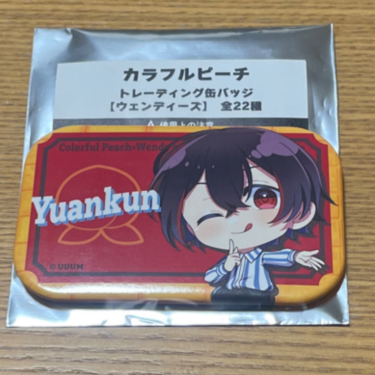 からぴち ゆあんくん 缶バッジ|Yahoo!フリマ(旧PayPayフリマ) からぴち ゆあんくん 缶バッジ|Yahoo!フリマ(旧PayPayフリマ)