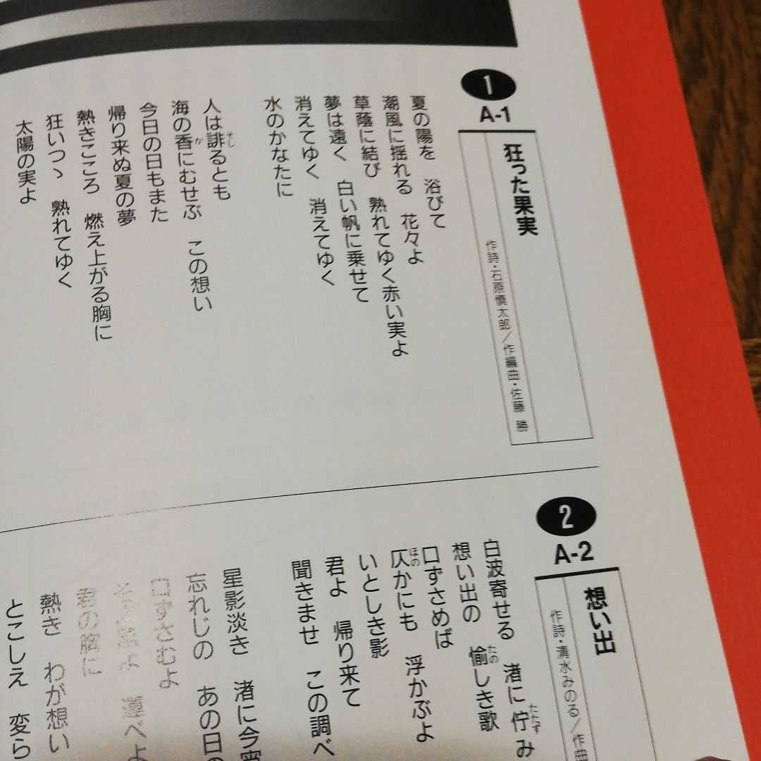 Paypayフリマ 石原裕次郎の世界 全曲歌詞集 Paypayフリマ 石原裕次郎の世界 全曲歌詞集