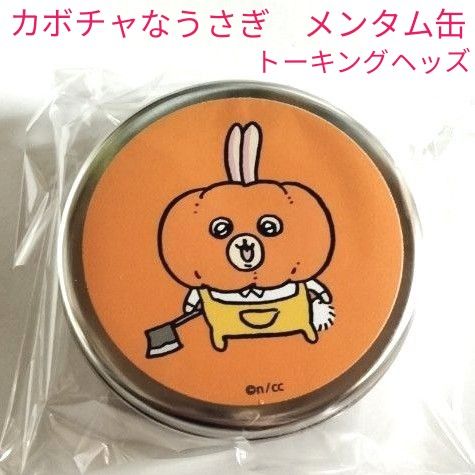 ハロウィン限定】ちいかわ カボチャなうさぎ メンタム缶 ハロウィン限定】ちいかわ カボチャなうさぎ メンタム缶