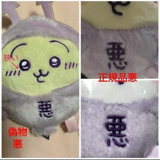 ちいかわ てんしあくま てんし&あくま あくまのあかちゃん ちいかわ てんしあくま てんし&あくま あくまのあかちゃん