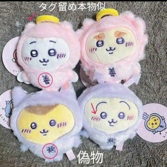 ちいかわ てんしあくま てんし&あくま あくまのあかちゃん ちいかわ てんしあくま てんし&あくま あくまのあかちゃん